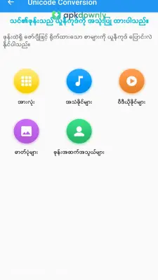 Bagan Keyboard screenshot